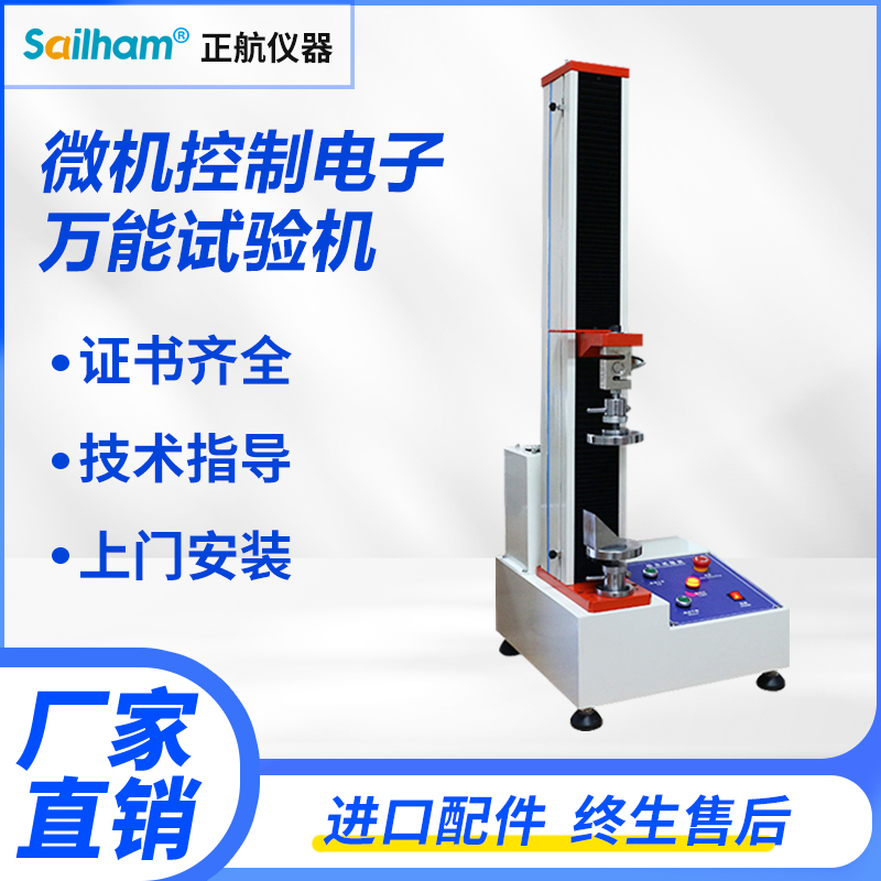 萬能拉力機(jī)夾具打滑是否會(huì)影響試驗(yàn)